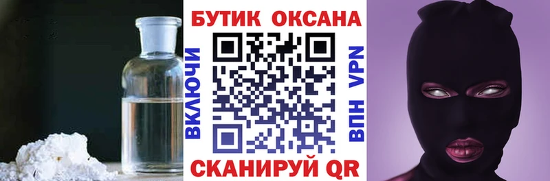 БУТИРАТ оксана  что такое наркотик  Наволоки 