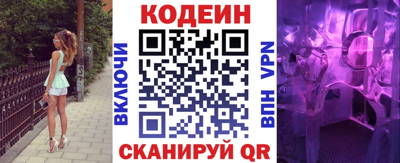 МЕГА ССЫЛКА  Наволоки  Кодеин Purple Drank 