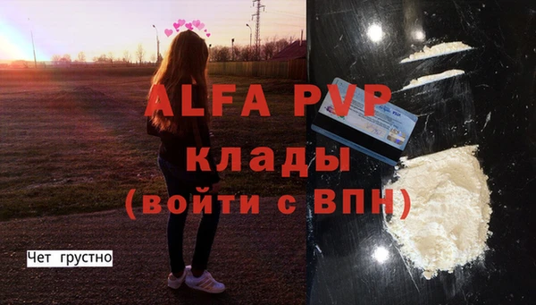 apvp Бронницы