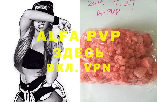 apvp Бронницы