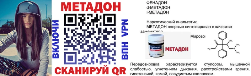 МЕТАДОН кристалл  Наволоки 